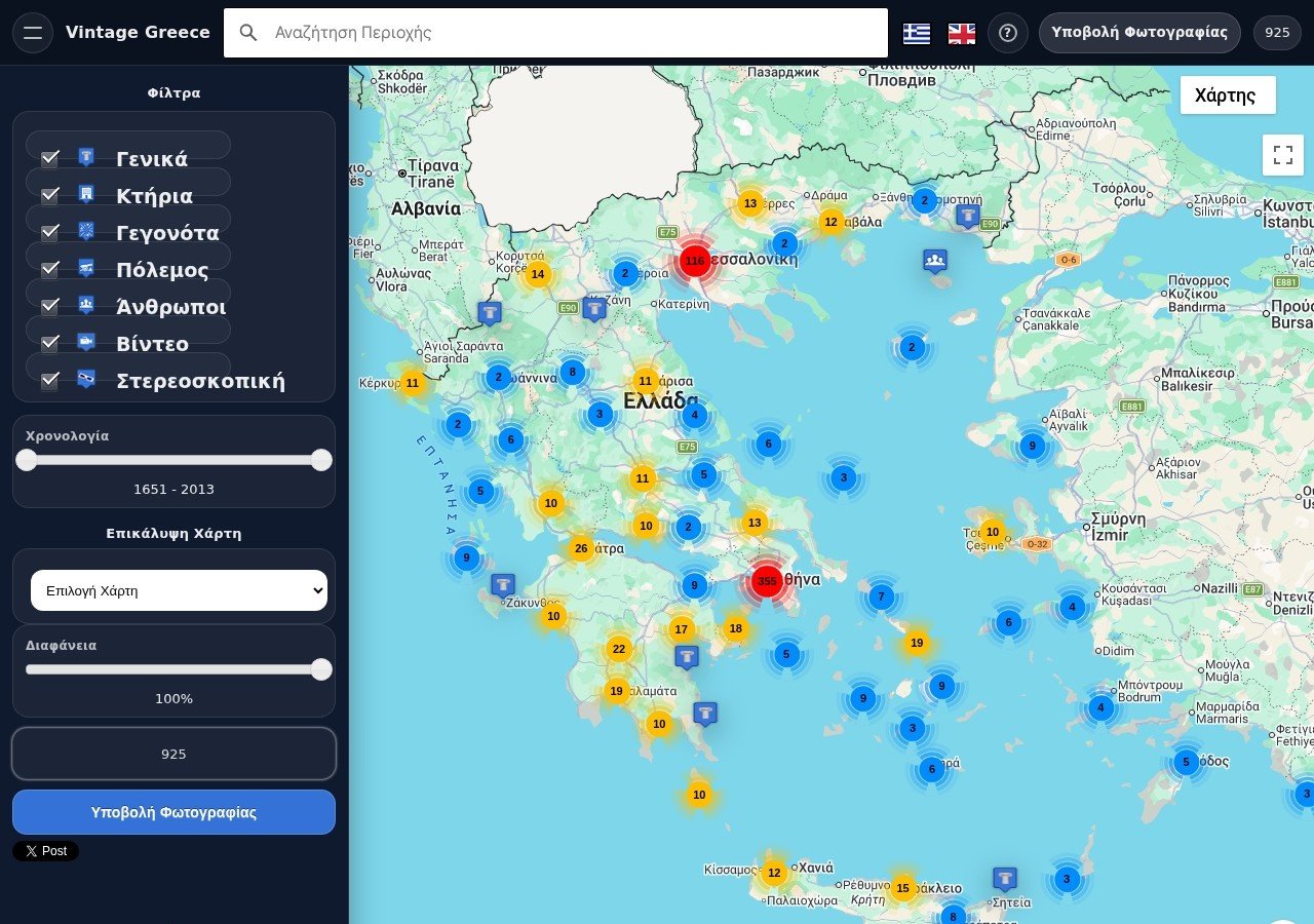 Current screenshot of Vintage-Greece.gr
